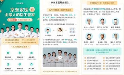 [2020 中国服贸会] 京东健康肖建波:科技加持 持续构建 “互联网 + 医疗健康” 服务新生态