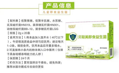 益生菌产品有益于宝宝健康,家长们该如何科学选择 合理使用